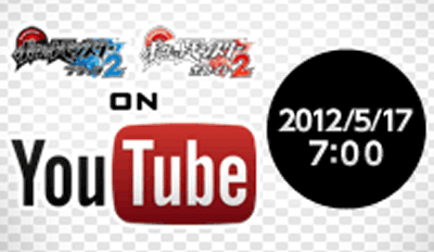 DS「ポケモン ブラック２ ホワイト２」の新情報が、５月１７日の７時に、Youtubeで公開される？